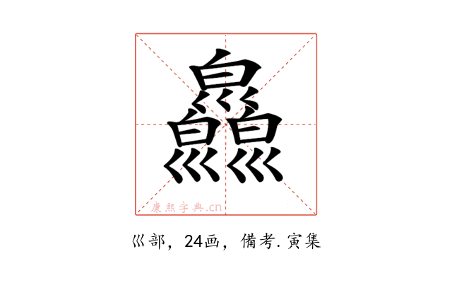 𢀎