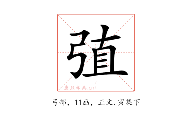 𢏶