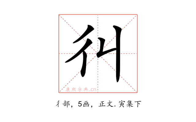 𢒾