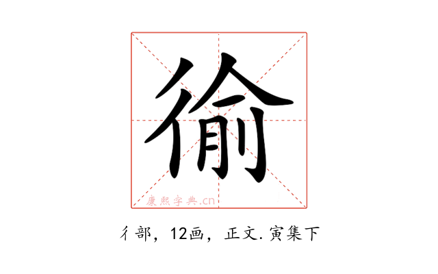 𢔢