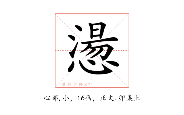 𢡂