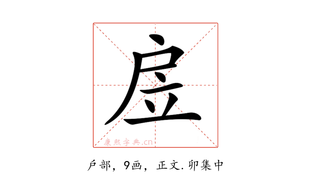 𢨶
