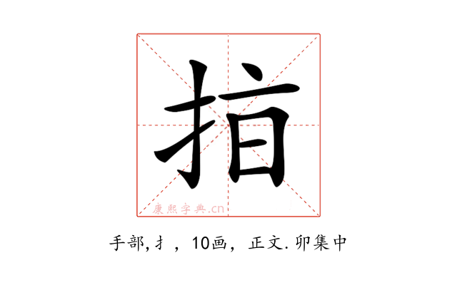 𢫾