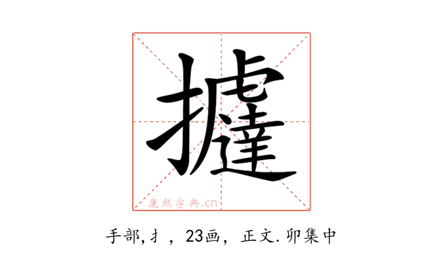 𢺂