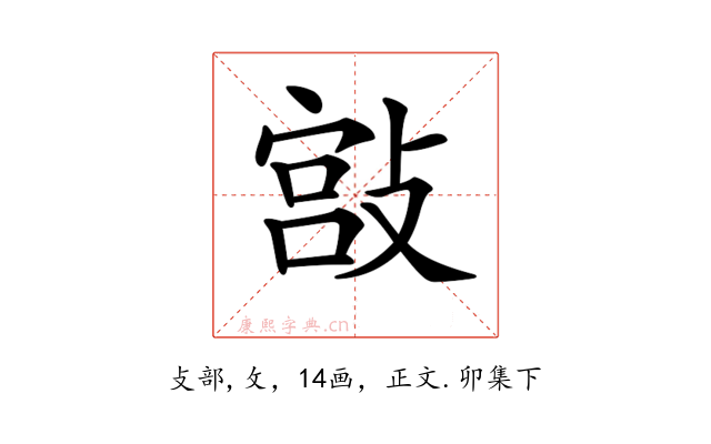 𢾮