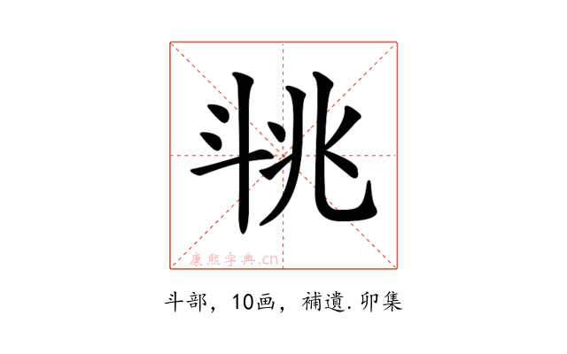 𣁶