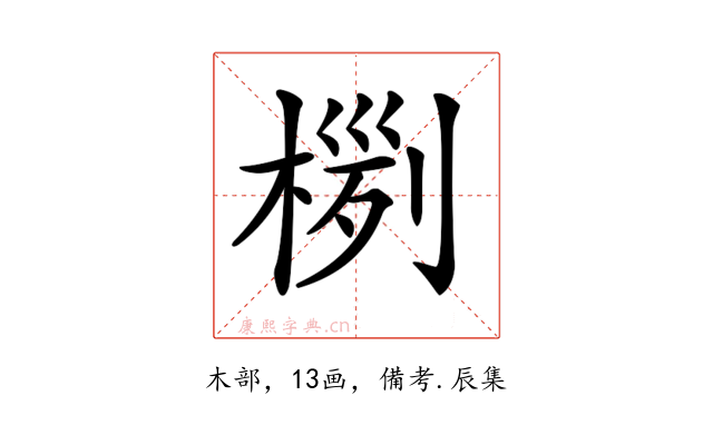 𣖊