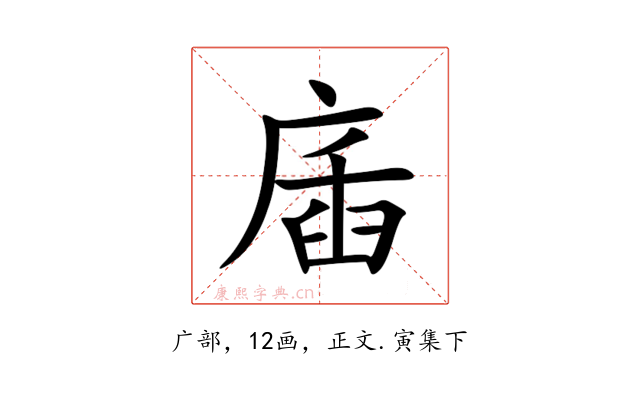 㢎
