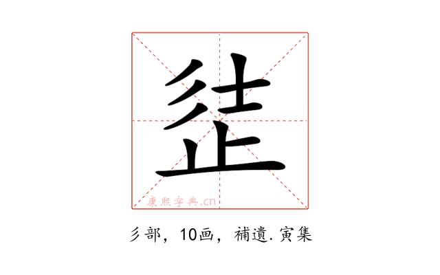 𣥲