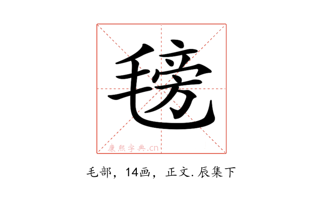 𣯊