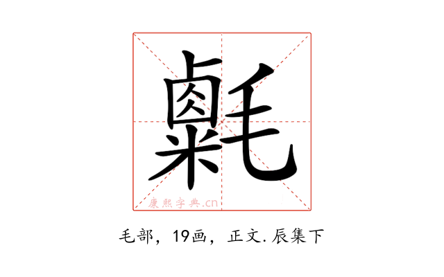 𣰮