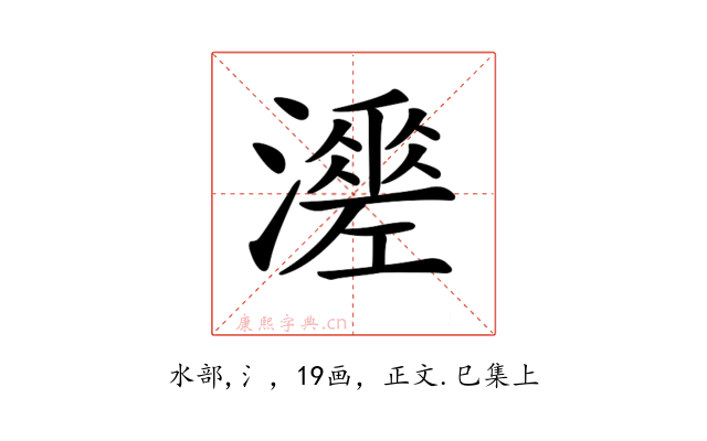 𤁺