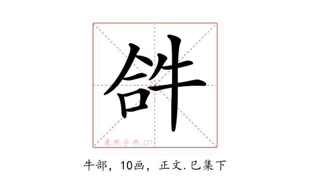 𤙖