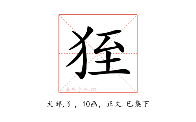 𤞂