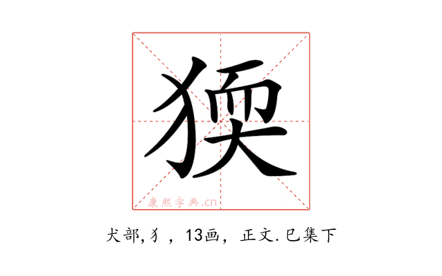 𤟦