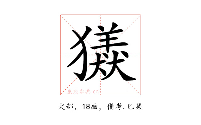 𤢮