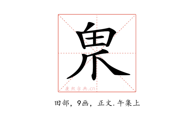 𤰲