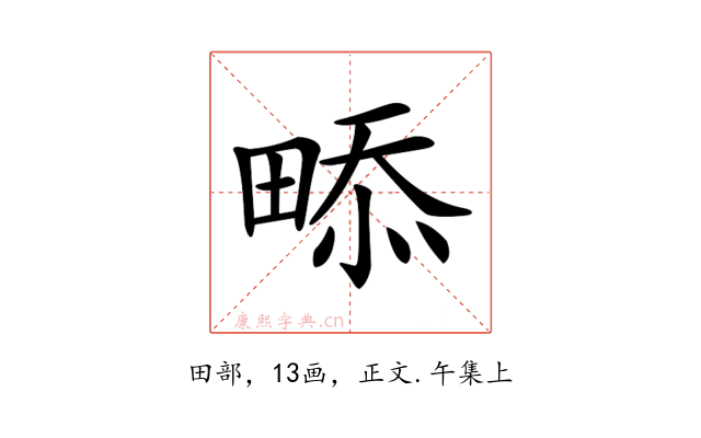 𤲖