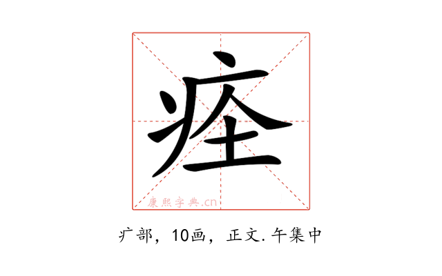 𤵞