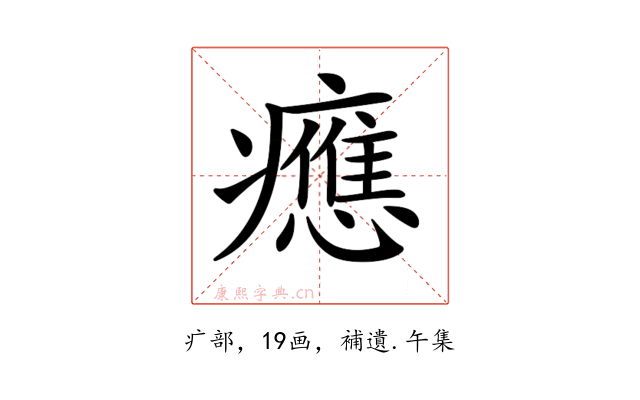 𤻮