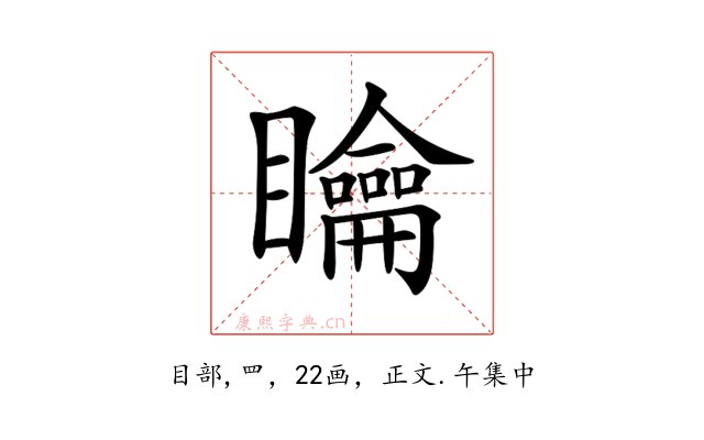 𥌺