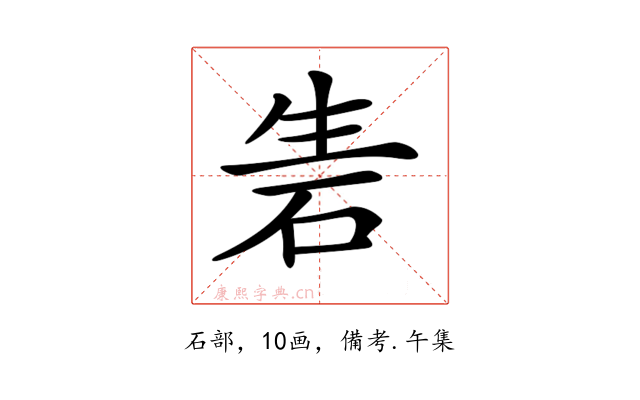 𥑦