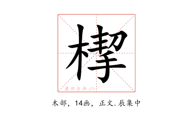 㮮