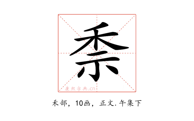𥞆