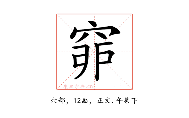 𥥺