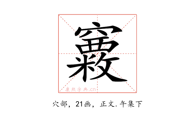 𥩂