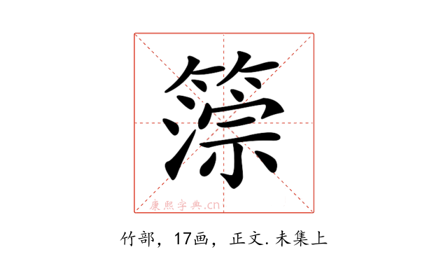 𥲚