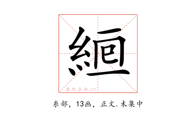 𦀞
