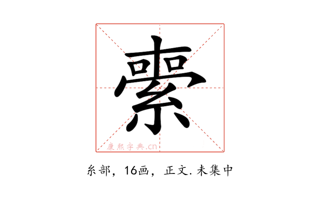𦃦