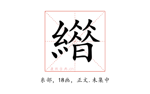 𦅊