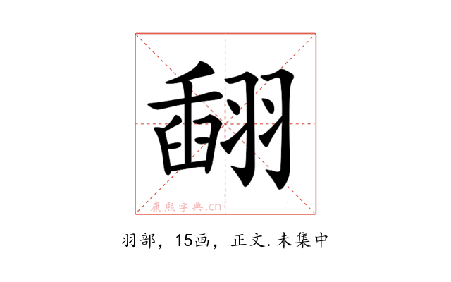 𦑪