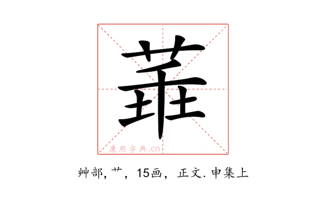 𦴂