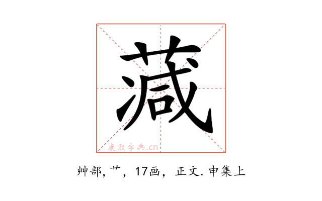 𦸮