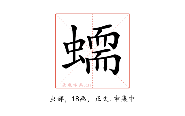 𧑮