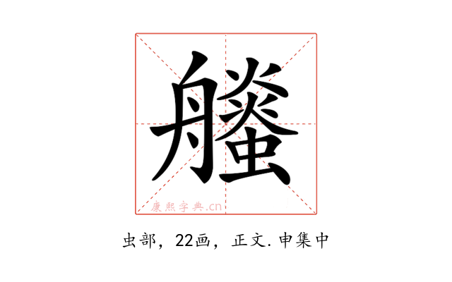 𧔶