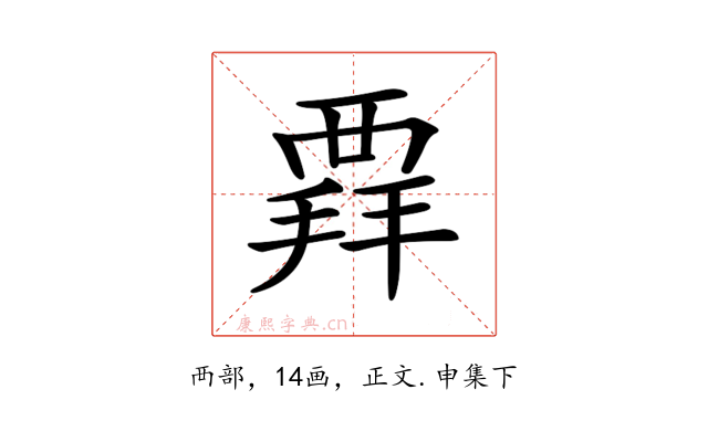 𧟲