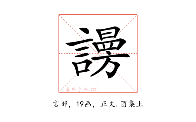 𧬒