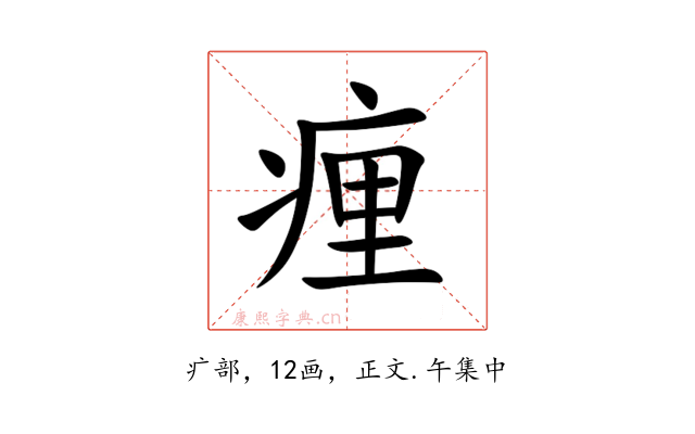 㾖