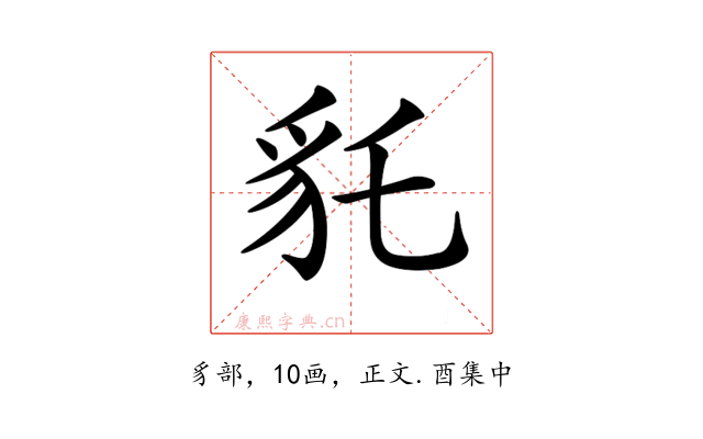 𧲢