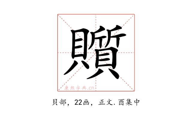 𧸲