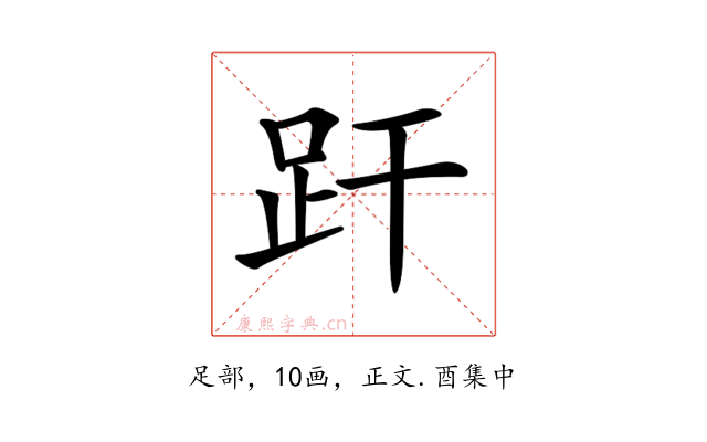 𧿂