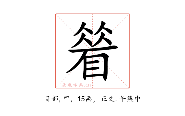 䁞