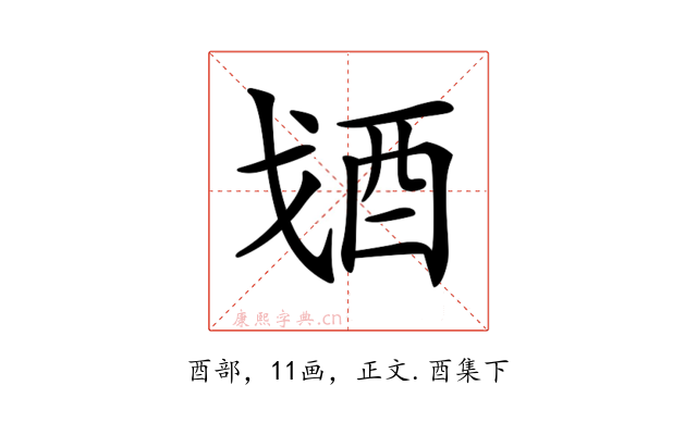 𨟶