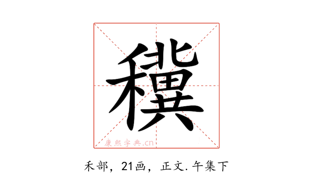 䆊