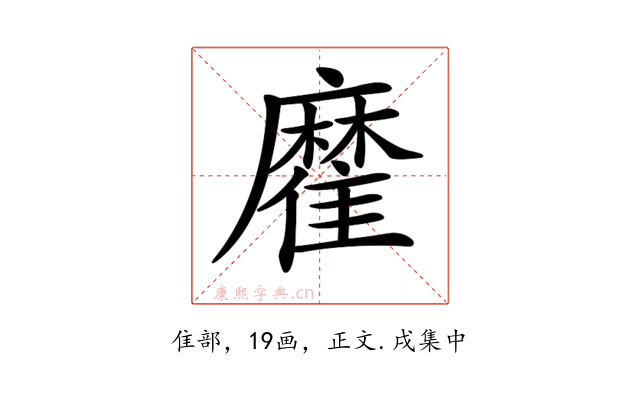 𩀪