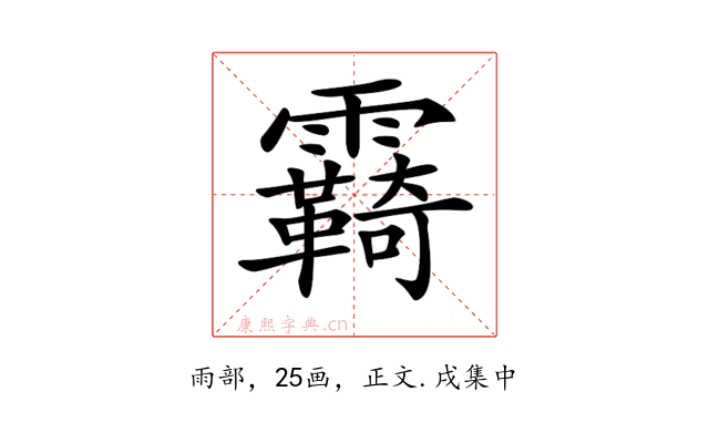 𩆺